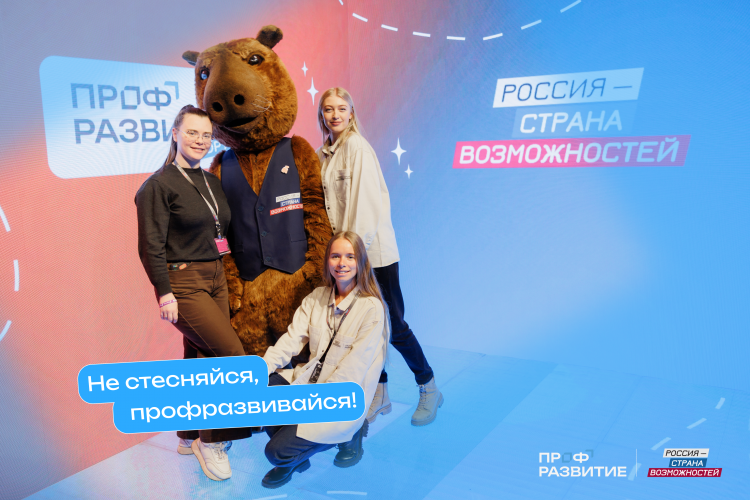 Активную молодежь из ДНР приглашают стать амбассадорами проекта «Профразвитие»