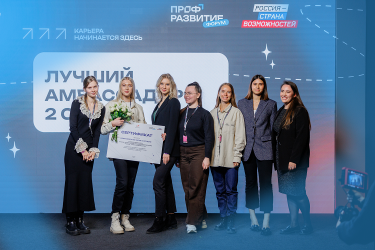 Активную молодежь из ДНР приглашают стать амбассадорами проекта «Профразвитие»