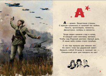 Патриотический проект «Азбука Победы» представят в Москве, Донбассе и Новороссии