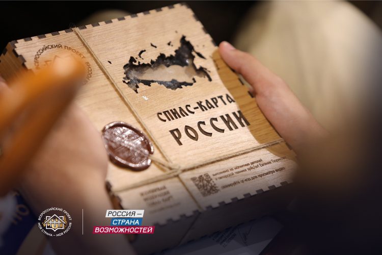 Жителей ДНР приглашают к участию в конкурсе проектов по развитию городов и сел «Моя страна – моя Россия»