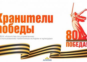 Открыт прием заявок на участие в конкурсе «Хранители Победы»