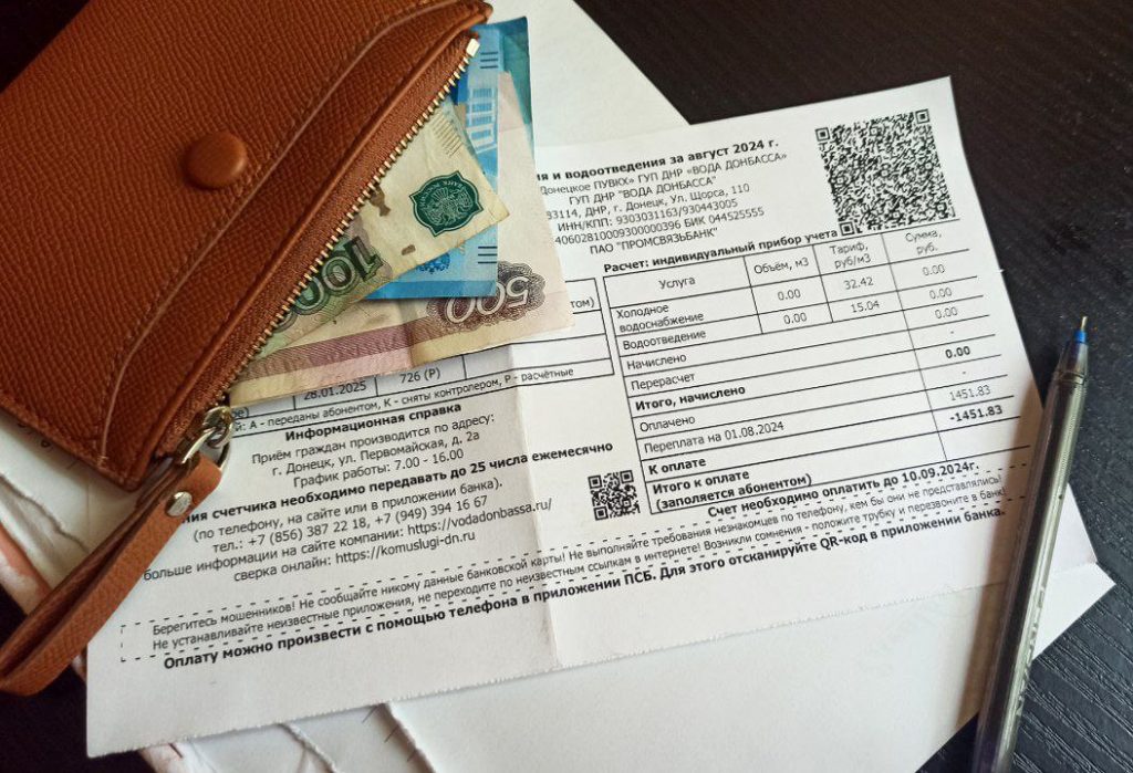 Квитанция на оплату коммунальных услуг и деньги, тарифы на услуги ЖКХ