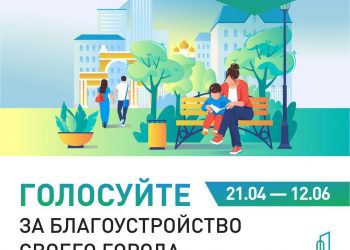 Жители Старобешевского округа решат, какую территорию благоустроят в следующем году