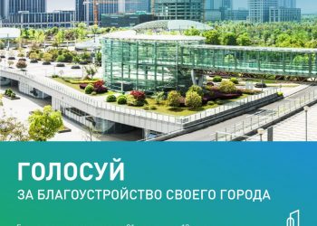 Жители Новоазовского муниципального округа могут выбрать территорию для благоустройства