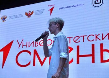 Около 500 юных активистов «Движения Первых» из ДНР приняли участие в «Университетских сменах»