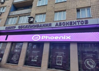 В «Фениксе» рассказали об основных деталях верификации абонентов