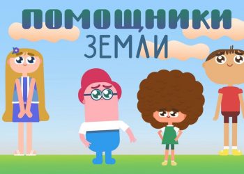 Дети из Донбасса могут поучаствовать в экологическом мультимарафоне