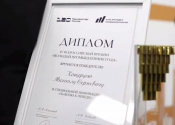 Предприятие из ДНР стало победителем премии «Молодой промышленник года»