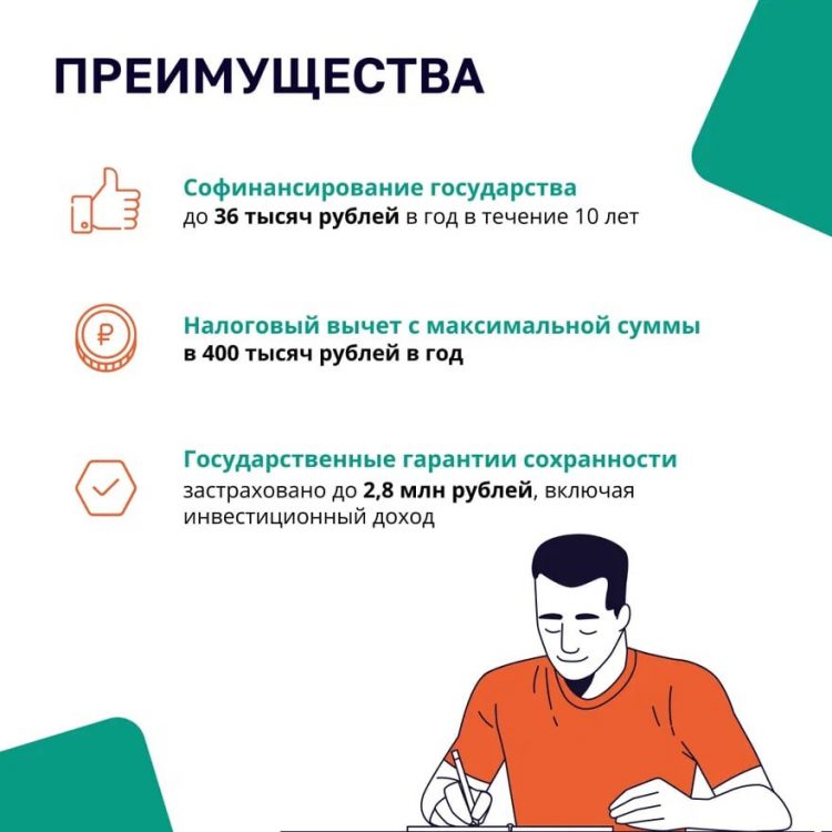 Россияне могут создать финансовую «подушку» безопасности при поддержке государства