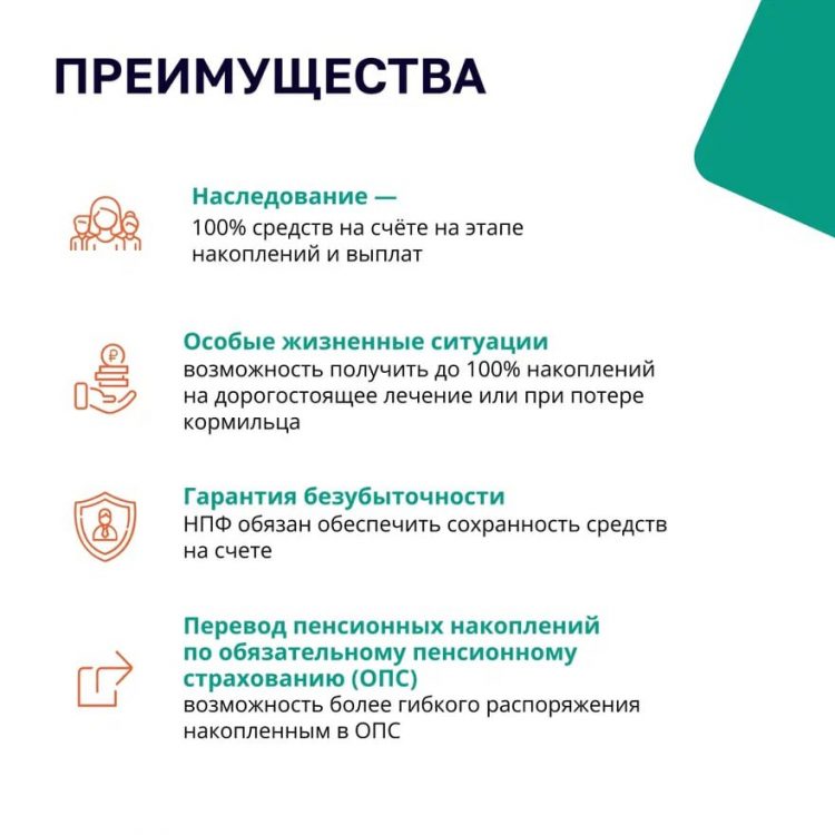 Россияне могут создать финансовую «подушку» безопасности при поддержке государства