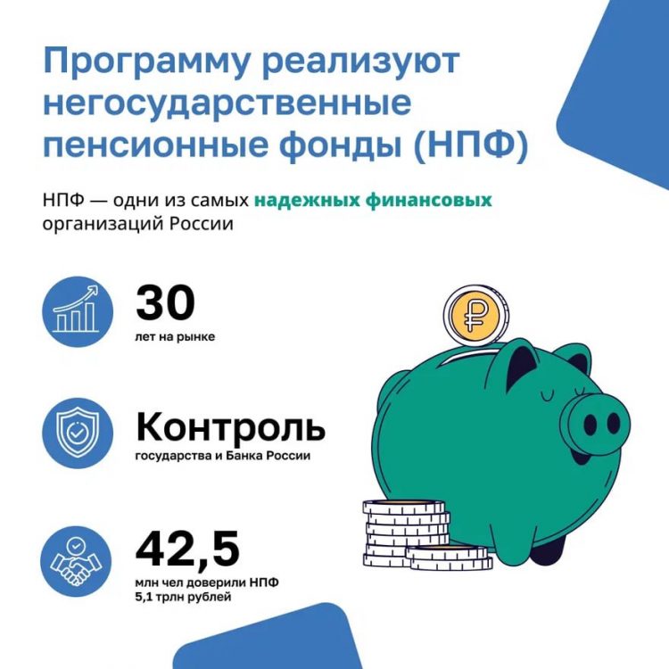 Россияне могут создать финансовую «подушку» безопасности при поддержке государства