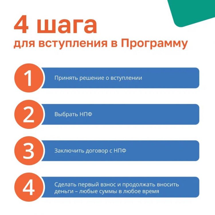 Россияне могут создать финансовую «подушку» безопасности при поддержке государства