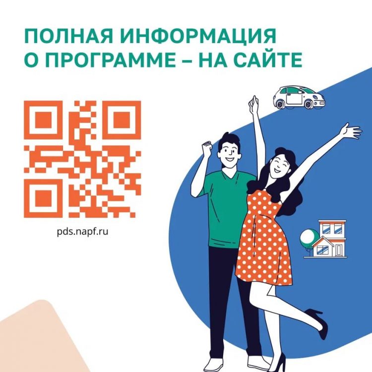Россияне могут создать финансовую «подушку» безопасности при поддержке государства