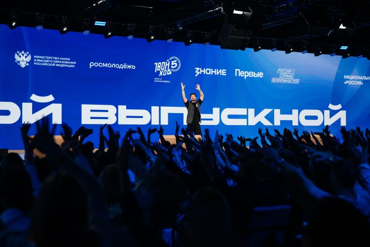 Студенты из ДНР приняли участие во Всероссийском студенческом выпускном