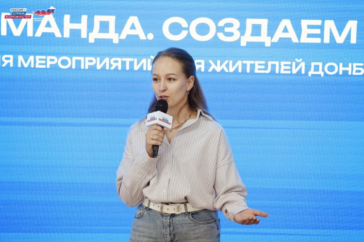 Жители Донбасса осваивают навыки эффективной работы в команде