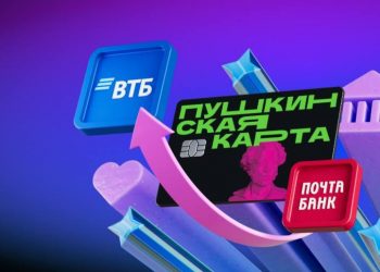 ВТБ принимает заявления на выпуск Пушкинской карты