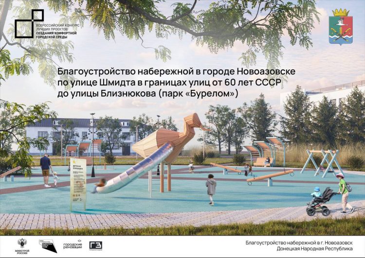 Набережную в Новоазовске благоустроят по проекту студентов ДонНАСА