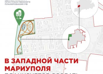 Ландшафтный парк площадью более 16 гектар появится в Мариуполе