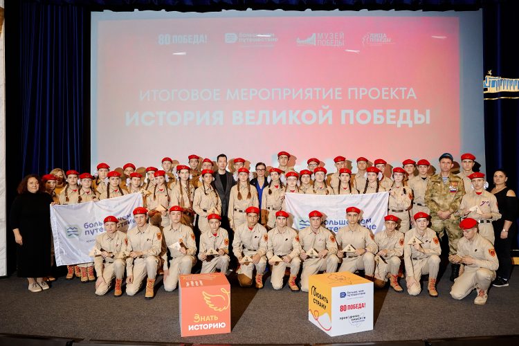 Ребята из Донбасса и Новороссии приняли участие в патриотическом маршруте «История Великой Победы»