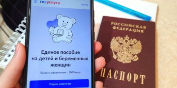 оформление единого пособия на Госуслугах, единое пособие