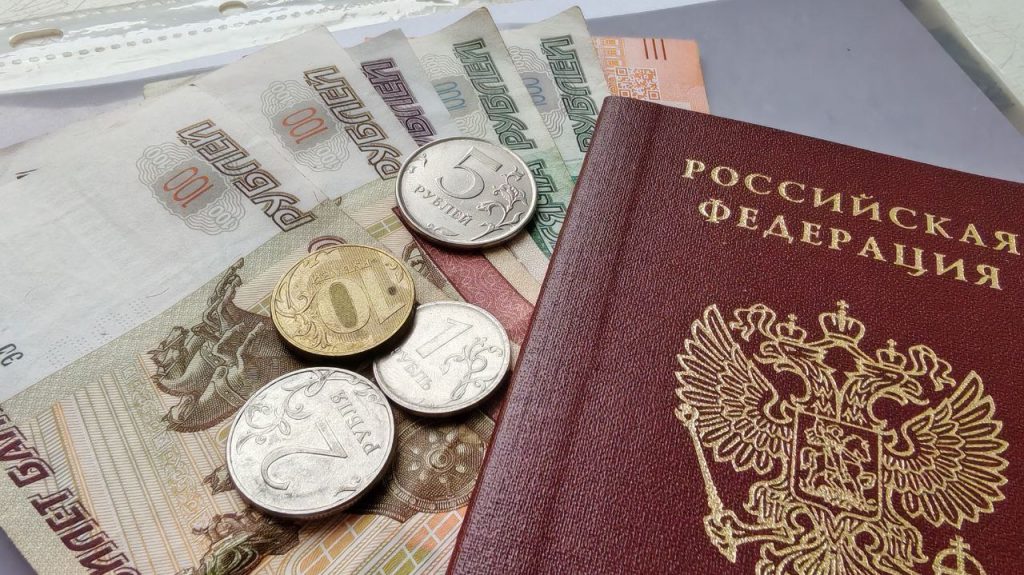 паспорт РФ и деньги рубли