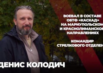 Финалист проекта «Донбасс. СВОи Герои»: знания и опыт — это единственное, что необходимо