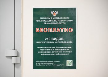 Более 1,6 млн исследований провели в диагностической лаборатории Мариуполя за девять месяцев
