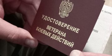 удостоверение ветерана боевых действий РФ