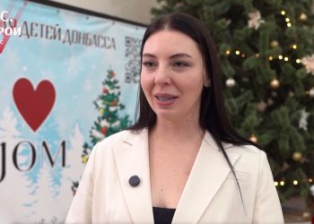 Финалистка конкурса «Донбасс. СВОи Герои» организовала новогоднюю благотворительную акцию для детей ДНР