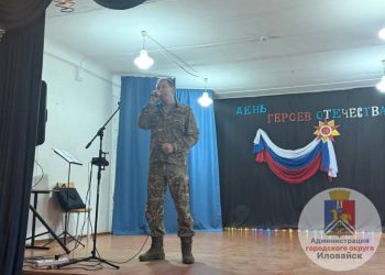 В иловайской школе имени Михаила Толстых состоялся концерт ко Дню Героев Отечества