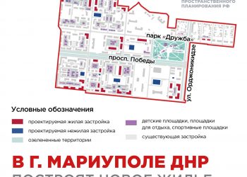 В Мариуполе благоустроят 2,3 га дворов, парк «Дружба» и бульвары при застройке нового квартала