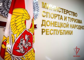 Росгвардия и Минспорта и туризма ДНР заключили соглашение о сотрудничестве