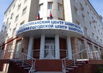 В ДНР утвердили перечень граждан, для которых будут резервировать отдельные виды работ и профессий