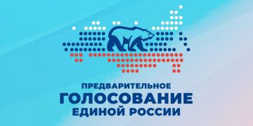 Предварительное голосование «Единой России» в ДНР: как зарегистрироваться избирателю