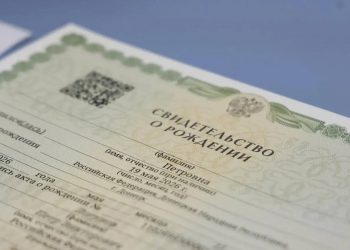В Донецком перинатальном центре открыли отделение ЗАГС для регистрации рождения детей