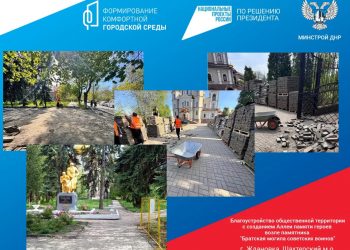 В Ждановке продолжается обустройство Аллеи памяти у братской могилы
