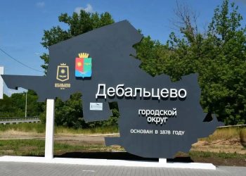 В подшефном Хабаровскому краю Дебальцево установили новую въездную стелу