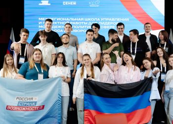 Молодые лидеры ДНР разработали восемь социальных проектов в Мастерской управления «Сенеж»