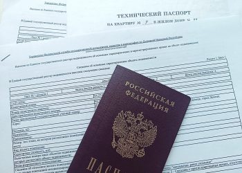 Как оформить недвижимость в ДНР через «Госуслуги»?