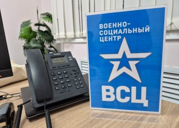 В филиале фонда «Защитники Отечества» в ДНР работает представительство Военно-социального центра Минобороны