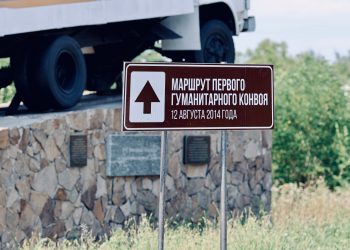 На выезде из Иловайска установили памятный знак к 12-й годовщине отправки первого гумконвоя из РФ в Донбасс