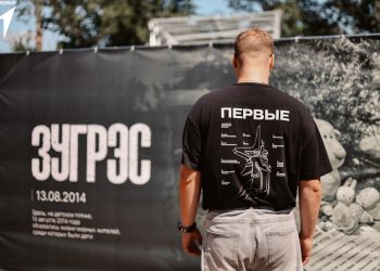 В Зугрэсе высадили красные клены в память о погибших на детском пляже в 2014 году