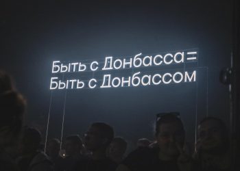 Открыта регистрация на юбилейный Форум молодежи Донбасса